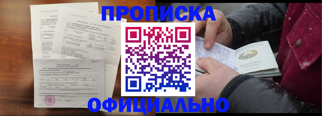 миграционный учет в Ермолино