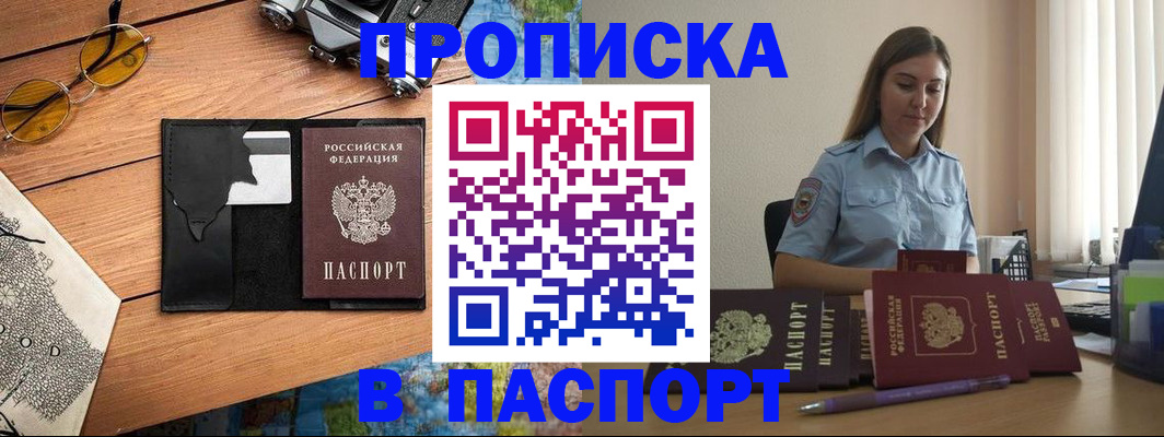 прописка гарантия в Ермолино